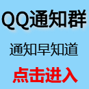 qq群